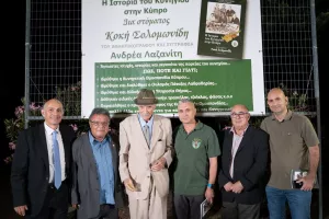 “Η Ιστορία του Κυνηγίου στην Κύπρο  δια στόματος Κοκή Σολομωνίδη”