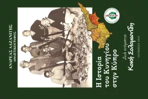 “Η Ιστορία του Κυνηγίου στην Κύπρο  δια στόματος Κοκή Σολομωνίδη”