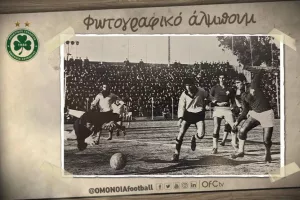 Throwback Ομόνοιας: Η σεζόν που έχασε το πρωτάθλημα λόγω διαφοράς τερμάτων και το κύπελλο