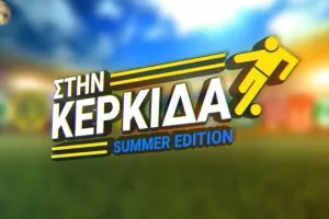 "Στην Κερκίδα Summer Edition"... με Στέλιο Μυλωνά και ο Πάμπο Χριστοδούλου (ΒΙΝΤΕΟ εκπομπής)