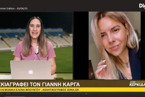 Τον ξέρει πολύ καλά