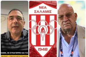 Κλεάνθης-Κούμας 157-0 (Σαλαμιναίοι)