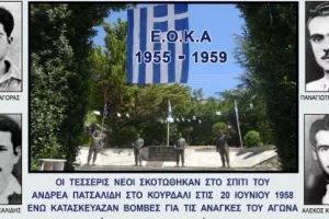 Μνημόσυνο για τους ήρωες της κοινότητας