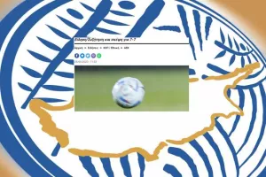 Πήρε... παράταση η απόφαση για αλλαγές στην Β' Φάση
