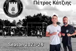 Ανανέωση με Κάτζιη