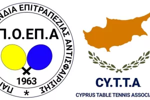 Παγκύπρια Ομοσπονδία Επιτραπέζιας Αντισφαίρισης: Ετήσια Τακτική Συνέλευση