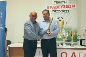 ΦΩΤΟΣ απο την τελετή βράβευσης της ΕΠΟΛ