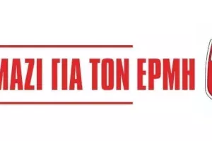 "Να πάρουμε τις αποφάσεις που πρέπει"