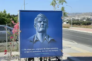 ΜΠΡΑΒΟ Πάφος!