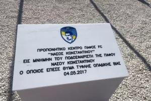ΦΩΤΟΣ/Το kerkida στα εγκαίνια του "Νάσος Κωνσταντίνου"