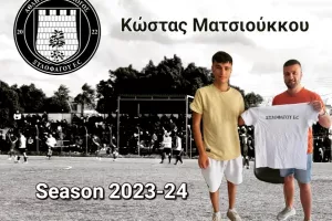 Ολοκλήρωσε άλλη μια μεταγραφή