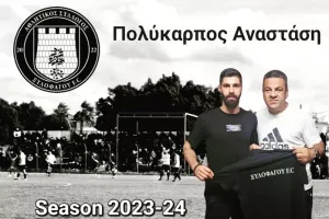 Ενίσχυση στον άσο
