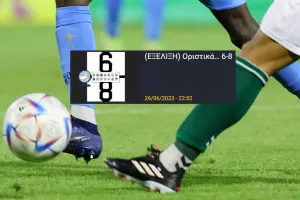 Επίσημο... το 6-8/ Η προκήρυξη του νέου πρωταθλήματος