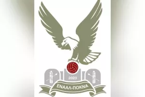 Ενώνουν δυνάμεις και βλέπουν ψηλά ΕΝΑΑΛ - ΠΟΚΝΑ