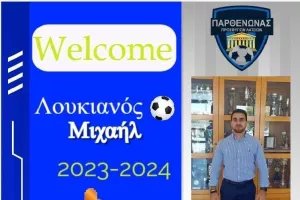 Ανακοίνωσε Λουκιανό Μιχαήλ