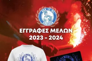 ΠΑΝ.ΣΥ.ΦΙ Απόλλων: "Νέα χρονιά, ίδια τρέλα" (Εισιτήρια διαρκείας)