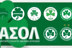 Ομόνοια/"Κάθε μέρα σ’ αγαπώ πιο πολύ!" 