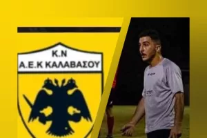 Επιστρέφει μετά από μία πενταετία