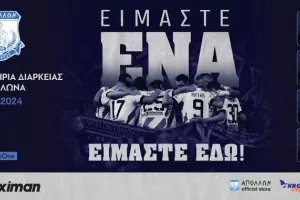 Απόλλων-Ανακοίνωση για διαρκείας/"Είμαστε ένα, είμαστε εδώ!"