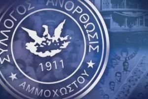 Ανόρθωση/Θλίψη για Κυριάκο (Κακουλλή) Νικολάου Ιωάννου