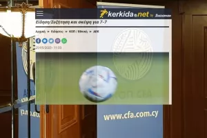 ΚΟΠ για το 7-7 (Τοποθέτηση)