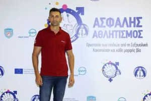 Φωτορεπορτάζ από το Συνέδριο «Ασφαλής Αθλητισμός-Προστασία των παιδιών από τη Σεξουαλική Κακοποίηση και κάθε μορφής βία»