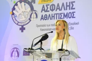 Φωτορεπορτάζ από το Συνέδριο «Ασφαλής Αθλητισμός-Προστασία των παιδιών από τη Σεξουαλική Κακοποίηση και κάθε μορφής βία»