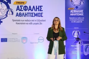 Φωτορεπορτάζ από το Συνέδριο «Ασφαλής Αθλητισμός-Προστασία των παιδιών από τη Σεξουαλική Κακοποίηση και κάθε μορφής βία»