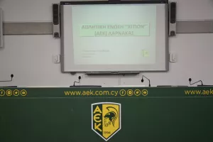 Εγκρίθηκε ο προϋπολογισμός 2023-24 της ΑΕΚ στην Γ.Σ