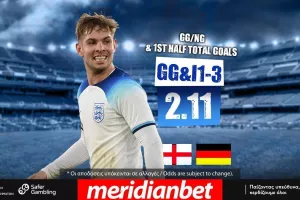 Τιτανομαχία στο Euro U21! Αγγλία – Γερμανία με Cashout μόνο στο online betting της Meridianbet!