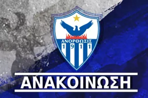 Προανήγγειλε... Μαρμούκ