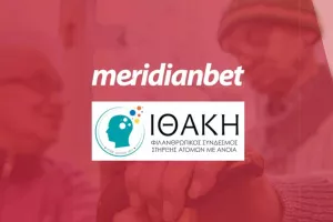 Η Meridian καλεί τον κόσμο να στηρίξει τον φιλανθρωπικό σύνδεσμο «ΙΘΑΚΗ»
