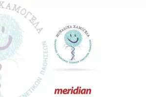 Η Meridian στο πλευρό του κέντρου «Μοναδικά Χαμόγελα» για σπάνιες παθήσεις!