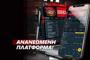 Νέα εποχή στην Meridianbet με ανανεωμένη πλατφόρμα!