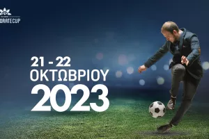 Ετοιμαστείτε: Έρχεται το 1ο Nicosia Corporate Cup!