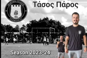 Ανανέωσε με Πάρο