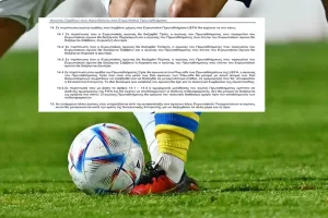 Πότε θα παίζουν οι Ευρωπαίοι μας - Τι ισχύει με πλέι οφ και αναβολή