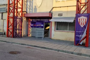 Επίσημο για "Αμμόχωστος"