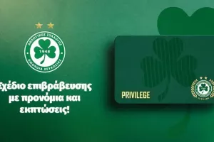 Στη διάθεση του κόσμου της Ομόνοιας η Privilege card