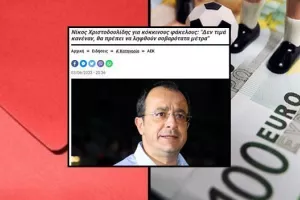 Κύριε Πρόεδρε είμαστε (όχι όλοι) μαζί σας