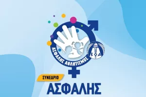 ΚΟΑ: Συνέδριο Ασφαλής Αθλητισμός με σκοπό της προστασίας των παιδιών