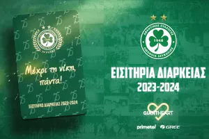 Όλα για τα διαρκείας της Ομόνοιας - "Μέχρι τη νίκη, πάντα!"