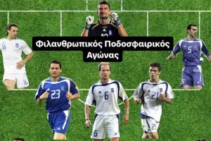 Μπασινάς, Καραγκούνης, Χαριστέας και άλλοι έρχονται στο "Α.Παπαδόπουλος"