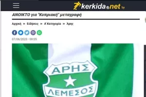 ΜΠΑΜ αν γίνει