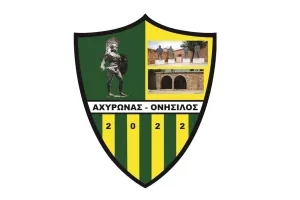 Από Δευτέρας... "πιάνει" δουλειά η Κ19 του Αχυρώνα Ονήσιλου