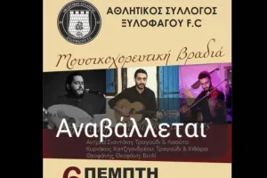 Ανακοίνωσε αναβολή