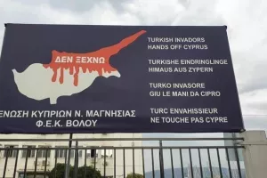 ΑΠΟΕΛ ενόψει Βόλου: "Εντονο κυπριακό στοιχείο στη πόλη"