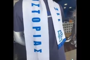Το συλλεκτικό κασκόλ της Ανόρθωσης
