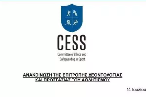 ΕΔ: Διορισμός ερευνώντων λειτουργών - Ποινική δίωξη σε όσους αρνήθηκαν να εμφανιστούν ενώπιον τους 