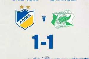 ΑΠΟΕΛ - Οθέλλος (1-1 ημίχρονο)